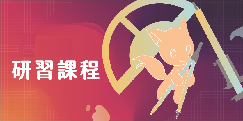 112年度3月份 3D室內設計軟體課程