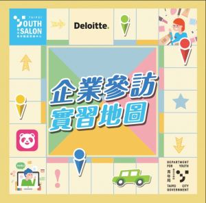 企業參訪｜勤業眾信/foodpanda