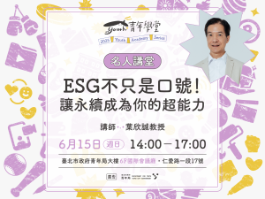 青年學堂《名人講堂》